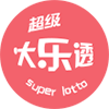 大乐透